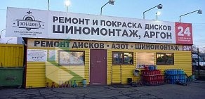 Шиномонтажная мастерская ПокрышкинЪ на проспекте Народного Ополчения