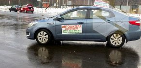 Автошкола Мегаполис на метро Тушинская 