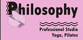Студия йоги и пилатес Philosophy