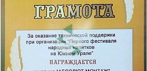 Торгово-монтажная фирма Челябинск-Видеонаблюдение