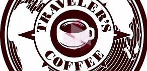 Кофейня Traveler`s Coffee на Коммунистической улице