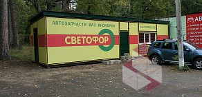 Автомагазин СВЕТОФОР в Солотче