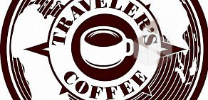 Кофейня Traveler`s Coffee на улице Желябова