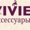 Магазин головных уборов и аксессуаров VIVIE аксессуары в ТЦ Калужский
