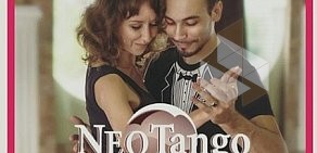 Школа аргентинского танго NeoTango на метро Красные ворота