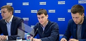 Всероссийская общественная организация Молодая Гвардия Единой России