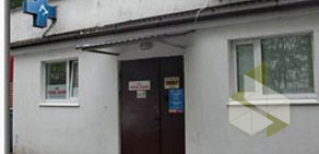Ветеринарная клиника Универ на улице Генерала Белова