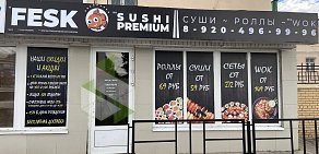 Суши-бар Premium