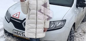Автошкола Надежный водитель на проспекте Бутомы в Северодвинске