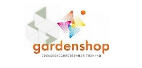 Гарденшоп - продажа сельскохозяйственной техники