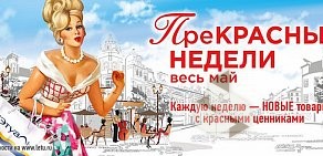 Магазин косметики и парфюмерии Л`Этуаль на улице Богдана Хмельницкого, 164