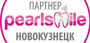 Салон косметического отбеливания зубов PearlSmile на проспекте Ермакова