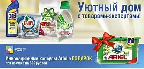 Сеть супермаркетов бытовой химии и косметики Рубль Бум на улице Георгия Димитрова, 95а