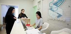 Медицинский центр PRO здоровье на метро Коньково