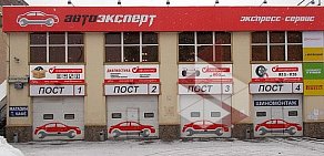 Торгово-сервисный центр Автоэксперт в Северном Бутово