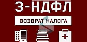 Агентство налоговой и юридической помощи в Нефтеюганске