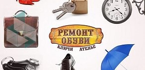 Мастерская по ремонту обуви и изготовлению ключей Мастер Сервис на улице Савушкина, 126