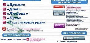 Средняя общеобразовательная русско-татарская школа № 147