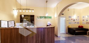 Центр стоматологии Империя в Люблино 