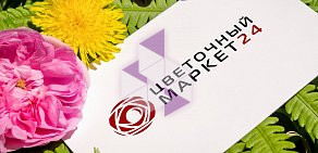 Магазин Цветочный маркет 24 на проспекте Ленина