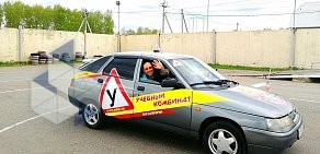 Автошкола Учебный комбинат автомобильного транспорта на улице Химиков, 63 к 1