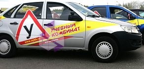 Автошкола Учебный комбинат автомобильного транспорта на улице Химиков, 63 к 1