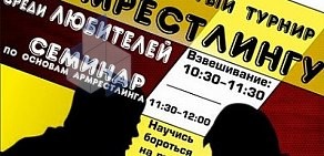 Челябинская областная общественная организация Федерация армспорта