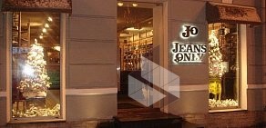Магазин и обуви Jeans. Only на Невском проспекте
