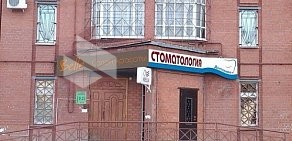 Стоматологический кабинет Дентоникс+ на улице Рихарда Зорге