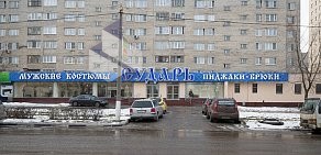Магазин Сударь на метро Алма-Атинская