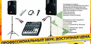 Компания по прокату звукового оборудования Звук на промо