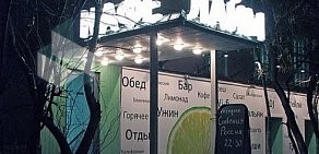 Кафе Лайм на улице Кржижановского