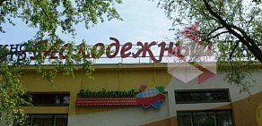 Кинотеатр Молодежный на метро Текстильщики