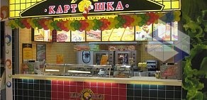 Ресторан быстрого обслуживания Крошка Картошка в ТЦ Южный Полюс