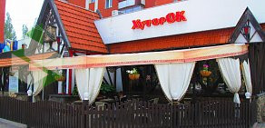 Кафе Хуторок на улице Гагарина