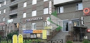 Группа компаний СТОМА на Коломяжском проспекте