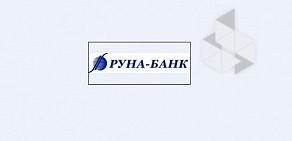 Дополнительный офис Руна-Банк, АО в Мытищах