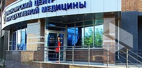 Красноярский центр репродуктивной медицины на Взлётной улице