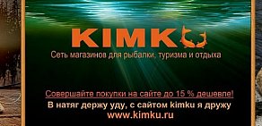 Магазин kimku.ru в Южном районе