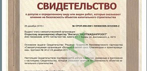 Проектный институт КазГражданПроект