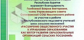 Сотниковская средняя общеобразовательная школа