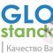 Компания по сертификации Глобал Стандарт