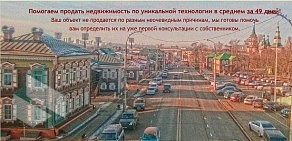 Агентство недвижимости Христофор на Партизанской улице