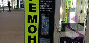 Сервисный центр Rem:Store на улице Маршала Казакова