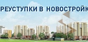 Агентство недвижимости Итака в Московском районе