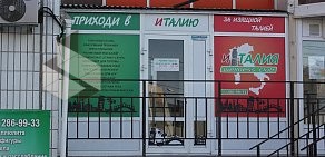 Велнес клуб ИТАЛИЯ на улице Дмитрия Мартынова