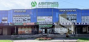 Клиника Альтермед на Ленинском проспекте