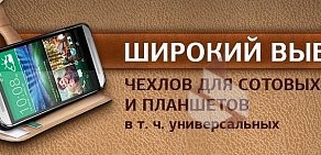 Магазин аксессуаров для мобильных телефонов Мелофон в Устиновском районе