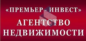 Агентство недвижимости Премьер-инвест в Орехово-Зуево