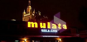 Mulata Bar на Баррикадной улице